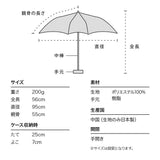 日本W.P.C 瞬間速乾滴水不沾摺雨傘|UN-106